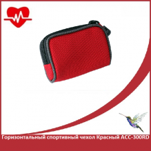 Горизонтальный спортивный чехол Красный АСС-300RD